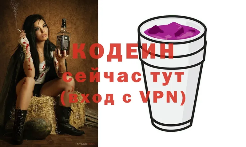 Кодеин напиток Lean (лин)  Череповец 