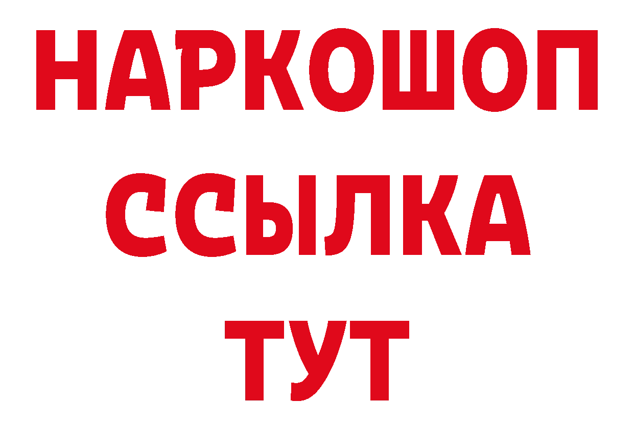 Бошки Шишки AK-47 ссылка сайты даркнета мега Череповец