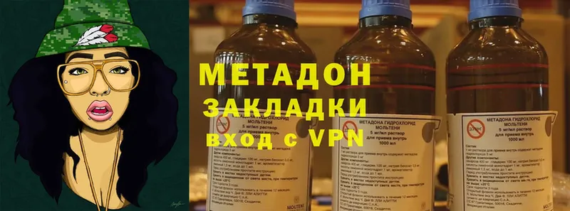 МЕТАДОН methadone  как найти наркотики  сайты даркнета наркотические препараты  Череповец 